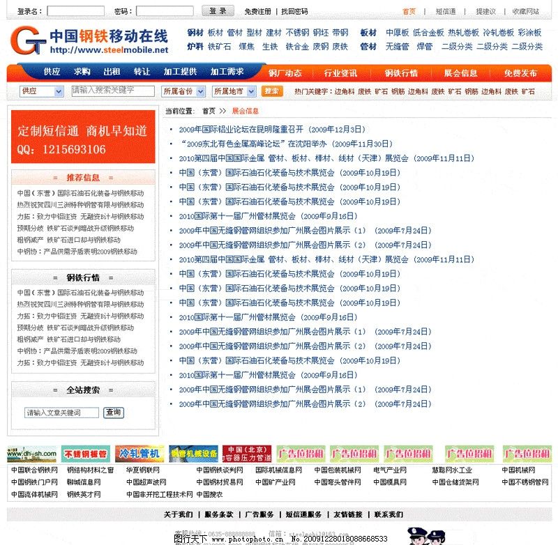 国家烟草专卖局